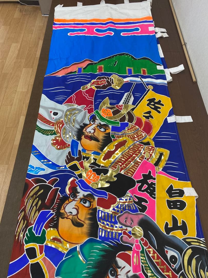 武者幟　古布　新品未使用　ア