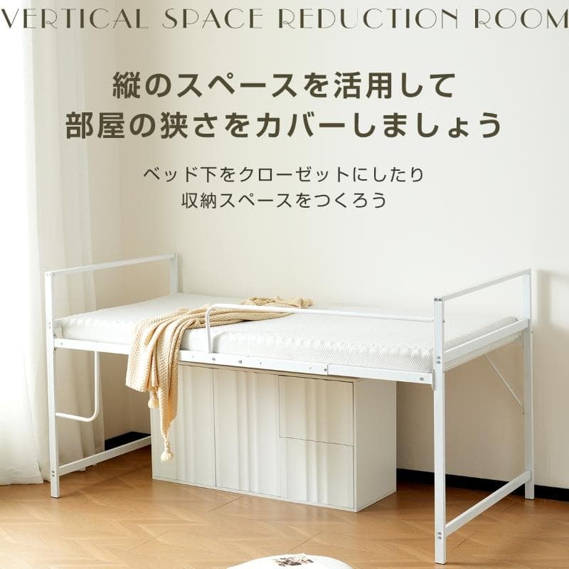【高さ110cm】ロフトベッド シングル パイプベッド ロータイプ 収納付き