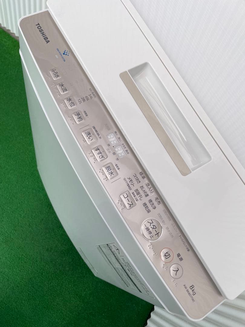 833 東芝 ザブーン 8kg洗濯機 ウルトラファインバブル洗浄 グランホワイト