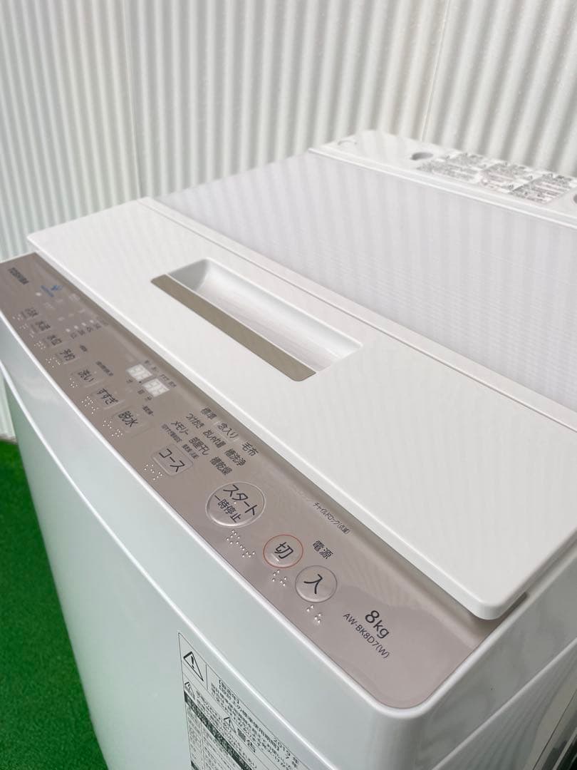 833 東芝 ザブーン 8kg洗濯機 ウルトラファインバブル洗浄 グランホワイト