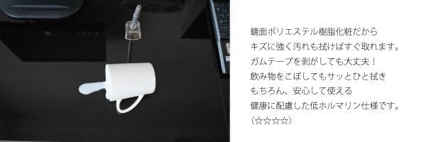 【新品・送料無料】鏡面仕上ハイタイプ150cm幅パソコンデスク2点セット