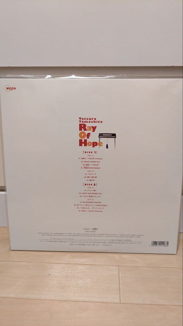 ■山下達郎 Ray Of Hope 一度針を落としました