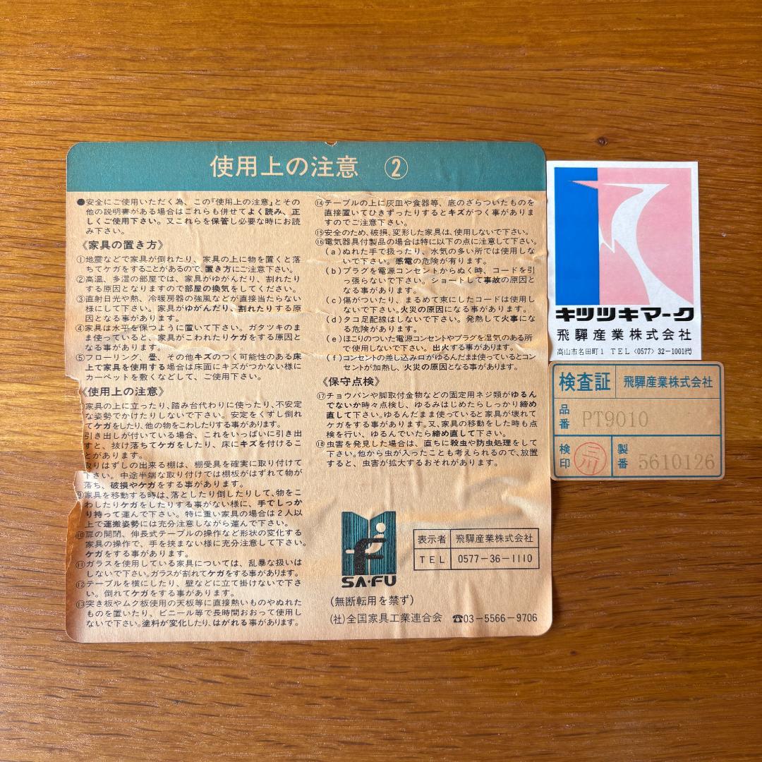 飛騨産業 HIDA リビングダイニングテーブル 120cm キツツキ 高60