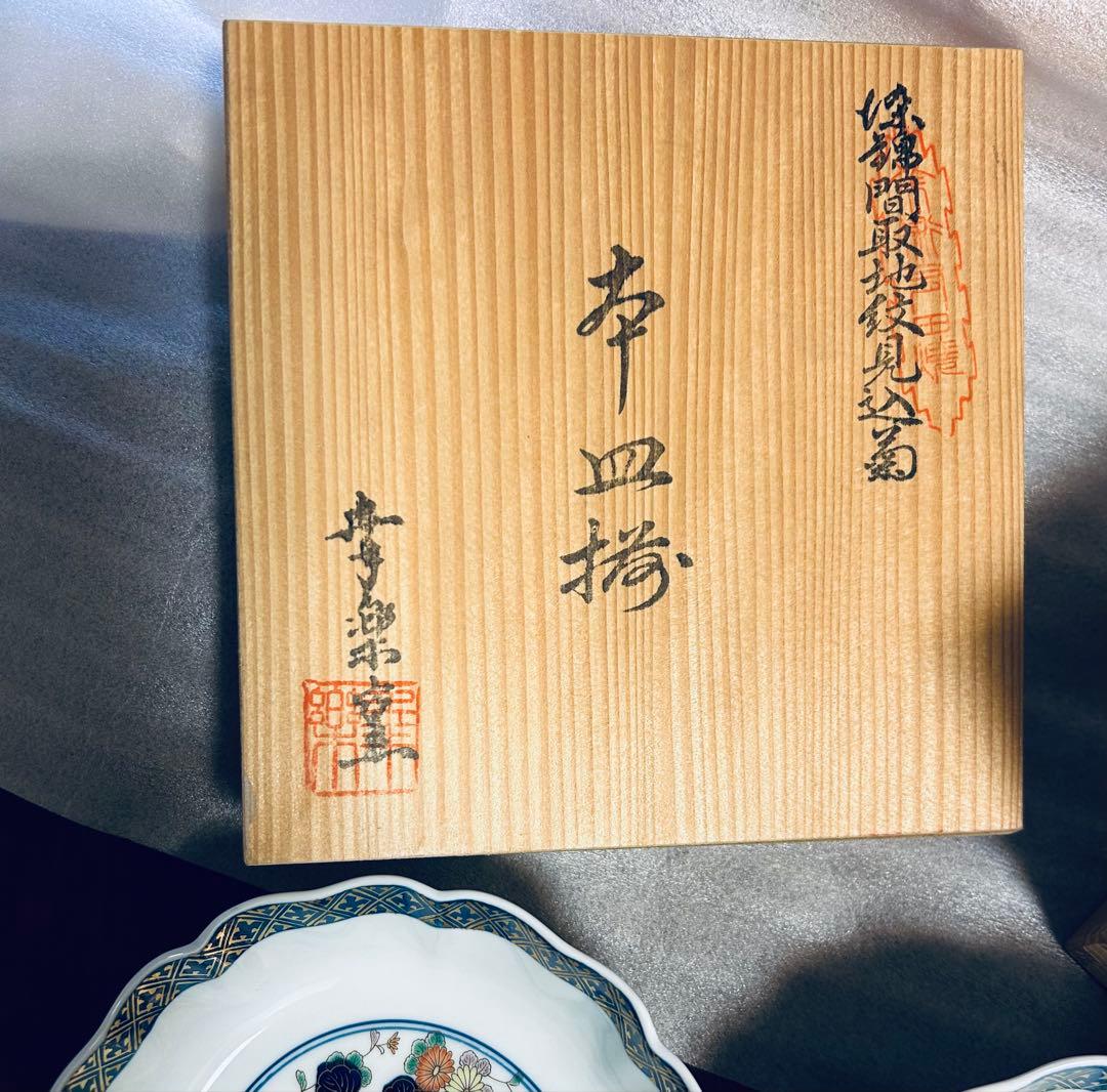 賞美堂 幸楽窯　染錦間取地紋見込菊　本皿揃　5客セット 有田焼