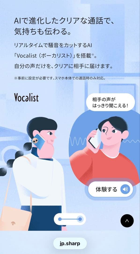 スマートフォン本体 SHARP AQUOS sense10