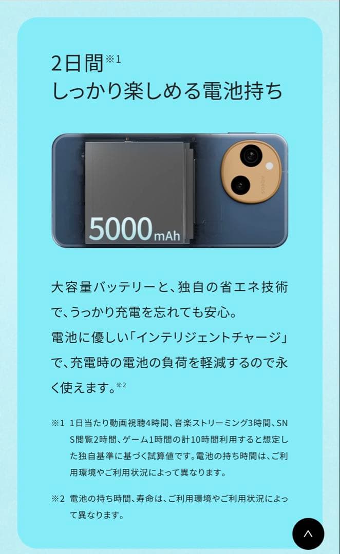 スマートフォン本体 SHARP AQUOS sense10