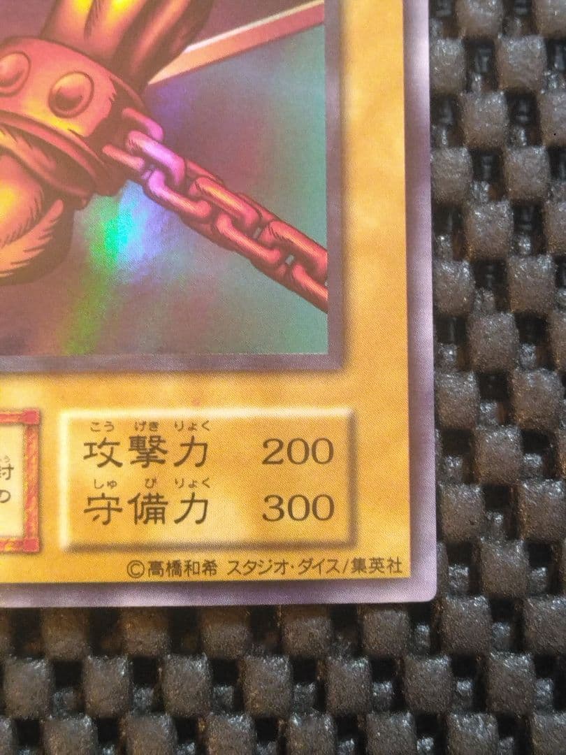 さ*む様 ②遊戯王　初期　封印されし者の右足　ウルトラレア　スタジオ・ダイス版