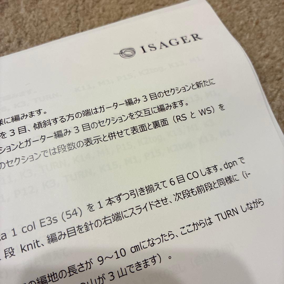 amuhibi GAVSTRIK SHAWLキット オリジナルカラー