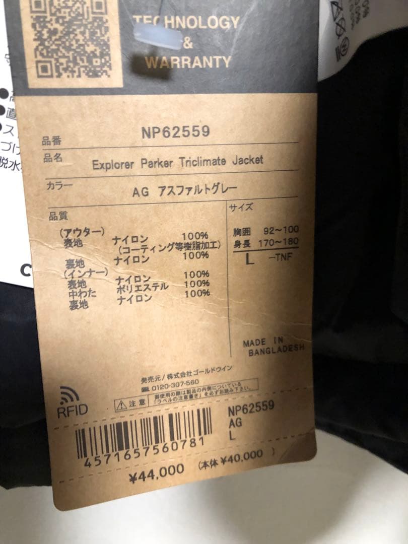 ジャケット・アウター The North Face Explorer ParkerTriclimate