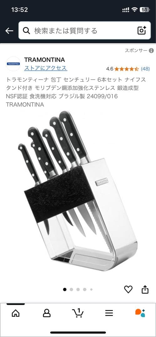 【新品未開封】トラモンティーナ　ナイフカラトリー　7pc (ナイフ6本+ケース)