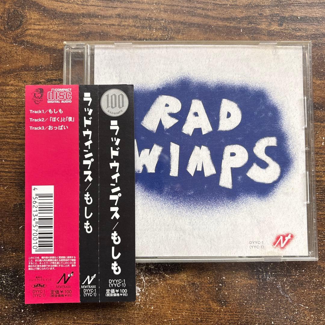 もしも　RADWIMPS