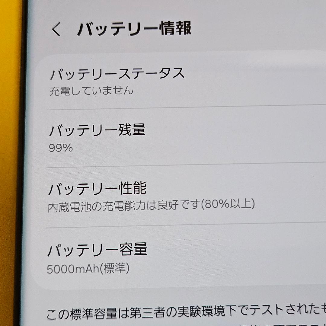 Samsung Galaxy S22 Ultra ｜24時間以内発送#276