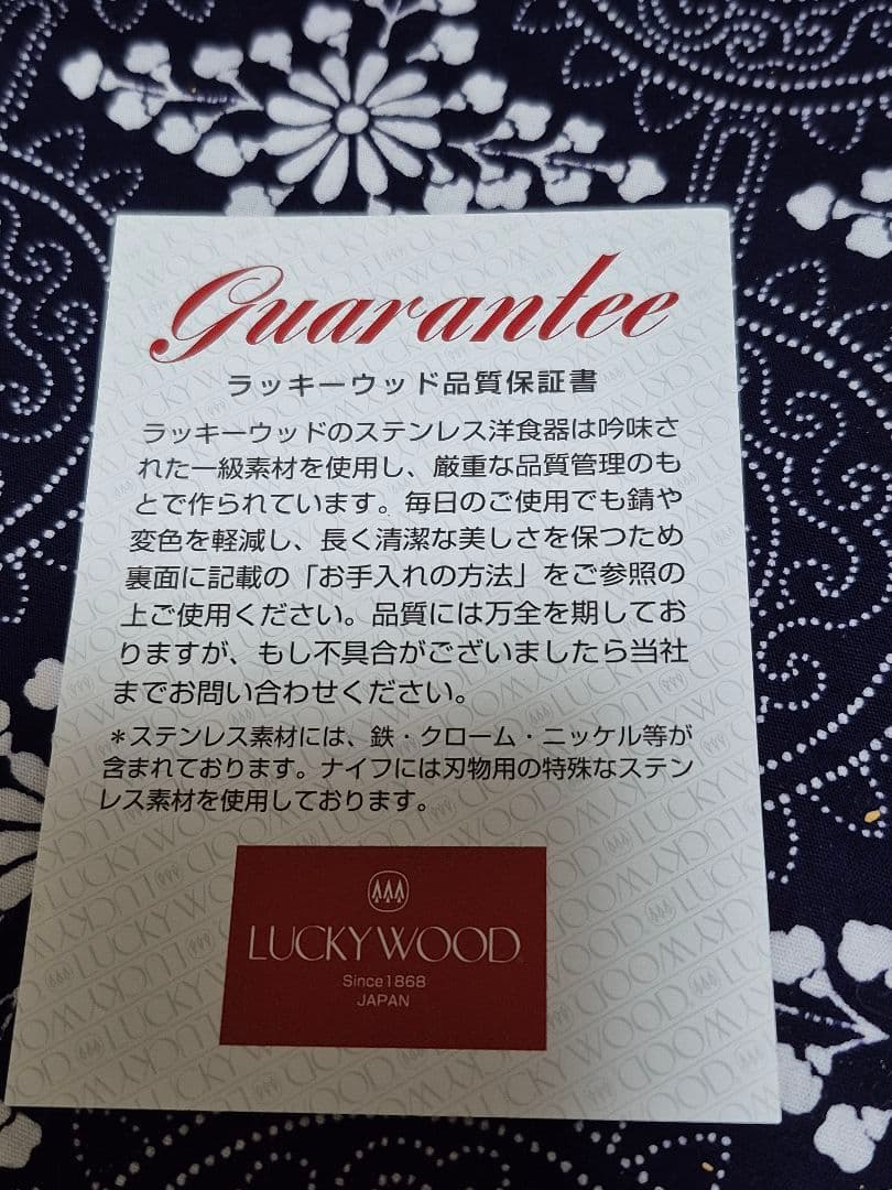 LUCKYWOOD ステンレス カトラリーセット 20pc　バスケット付き