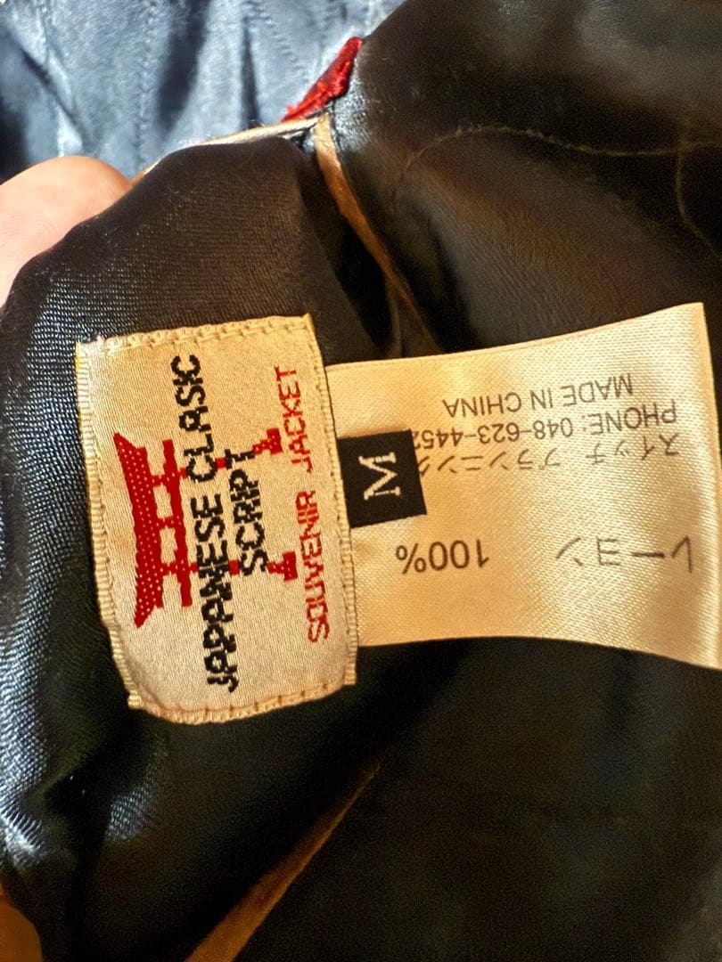 花旅楽団 SCRIPT スクリプト リバーシブルスカジャン 芸者 鶴 Mサイズ