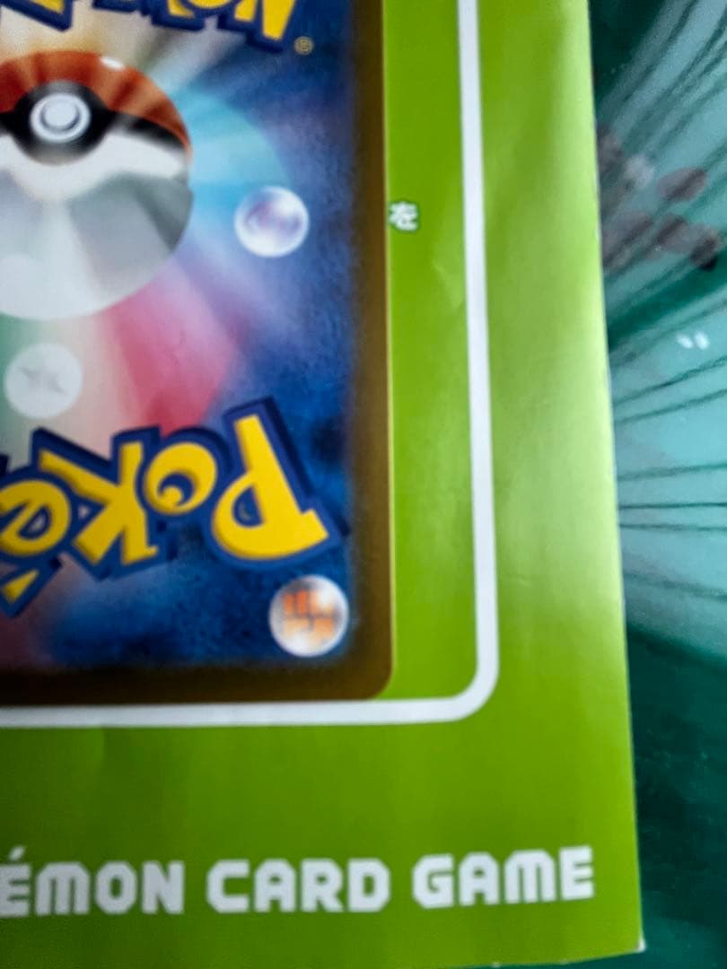 シャイニートレジャー リザードンsar