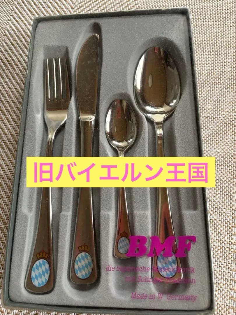 ☆骨董品新品☆ 旧バイエルン王国　紋章　カトラリーセット
