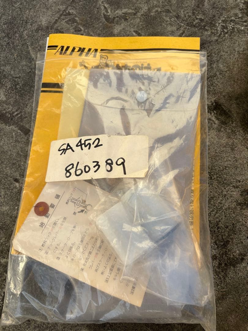 ロータリー除雪機　除雪機　ラッセル　ゆきのけくん　SA-452