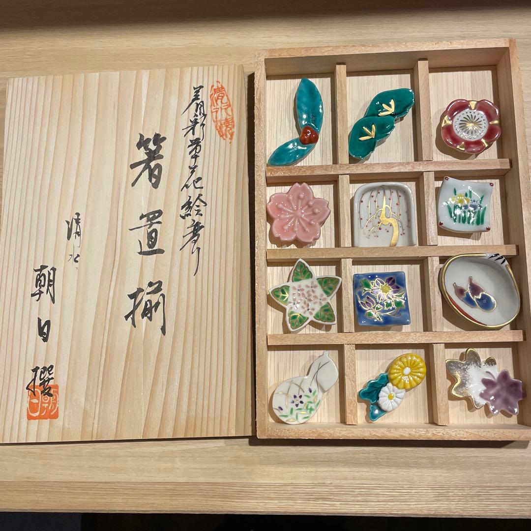 清水焼　箸置き　草花絵変わり　12個セット　木箱　箸置揃　新品未使用