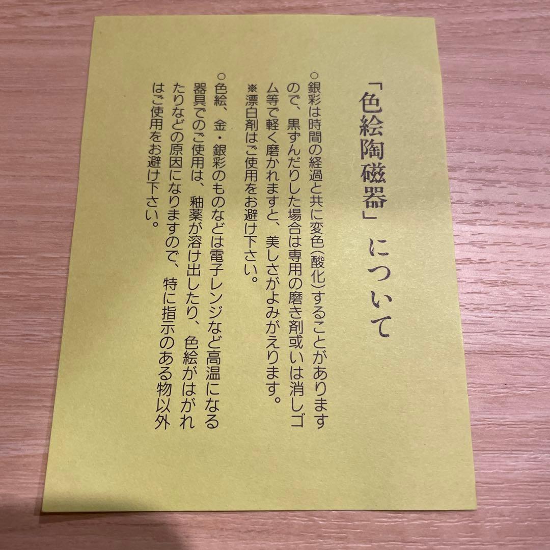 清水焼　箸置き　草花絵変わり　12個セット　木箱　箸置揃　新品未使用