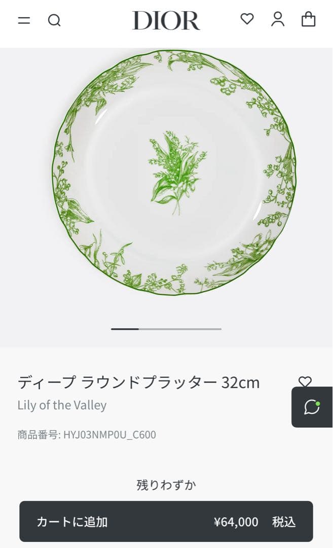 【希少品】DIOR★ニューリリーオブザバレー★ディープラウンドプラッター