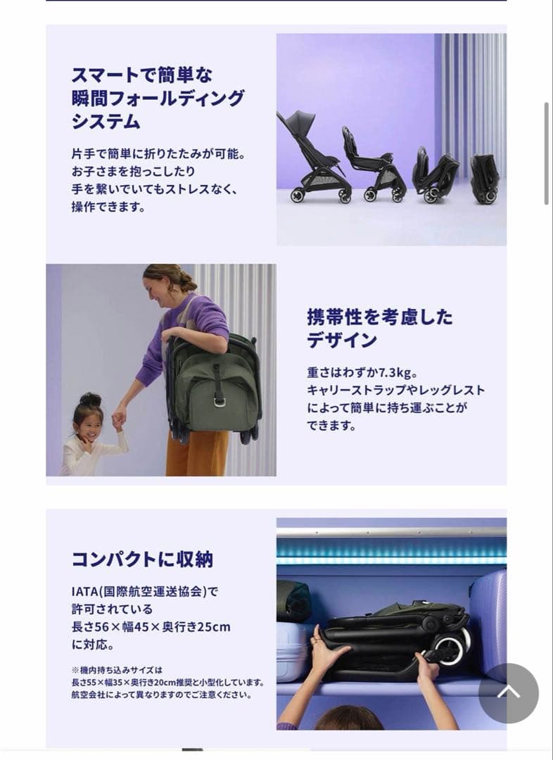 バガブー バタフライ ブラック