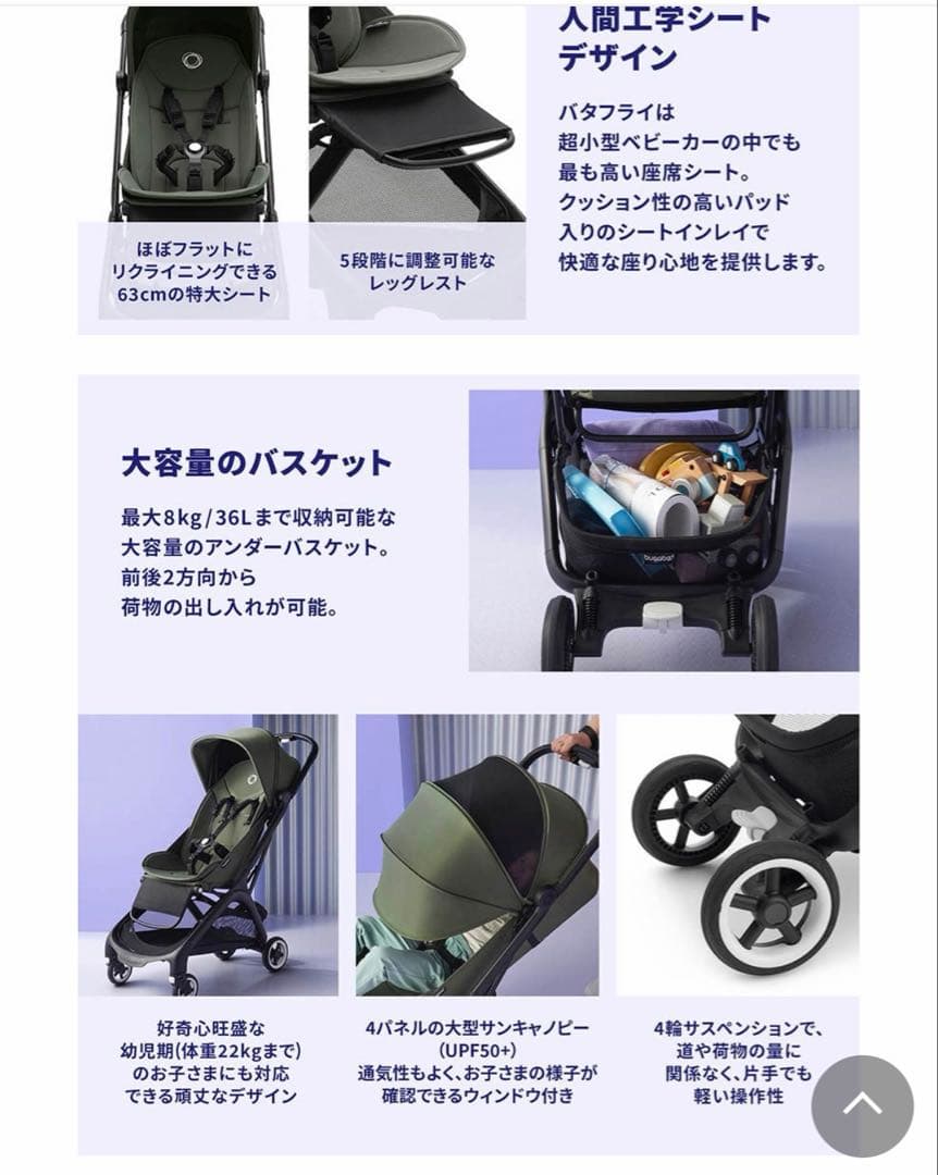 バガブー バタフライ ブラック