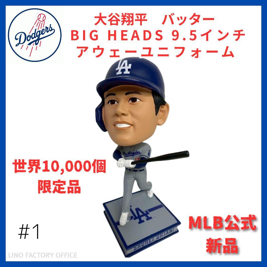 希少世界限定10000個 大谷翔平ボブルヘッドバッターアウェーユニフォーム