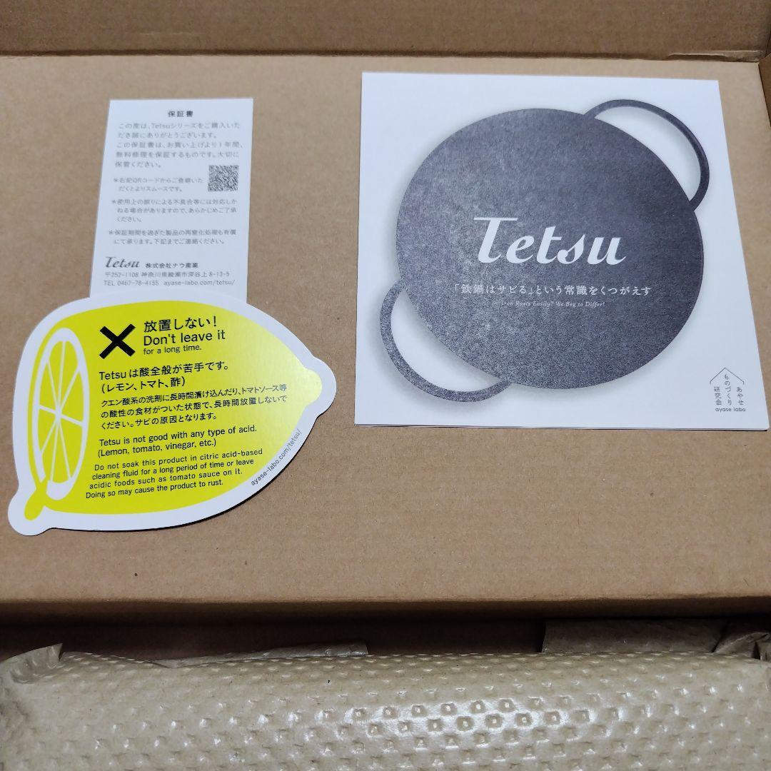 Tetsu Grill [ Tetsu ] 日本製 AYS-NW-1009