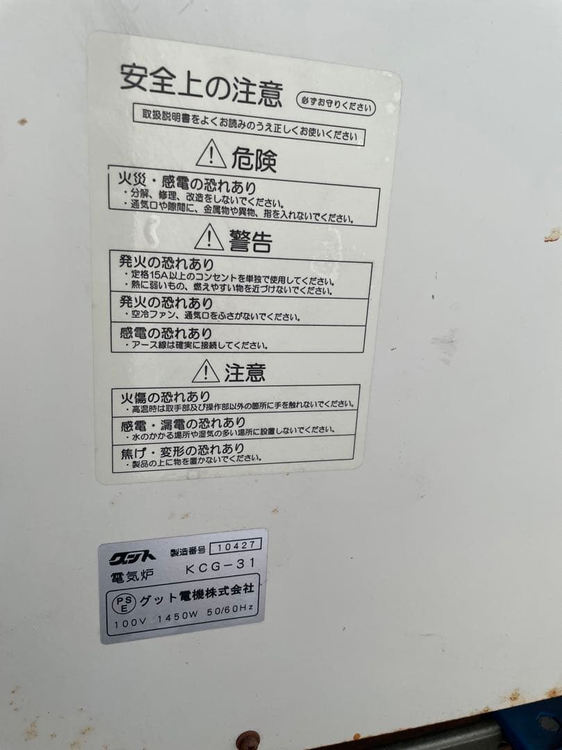 電気炉 ポーセラーツ 彩火 釜 窯