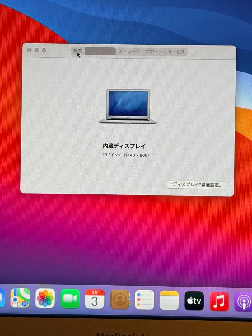 MacBook Air 13インチ 2017 シルバー