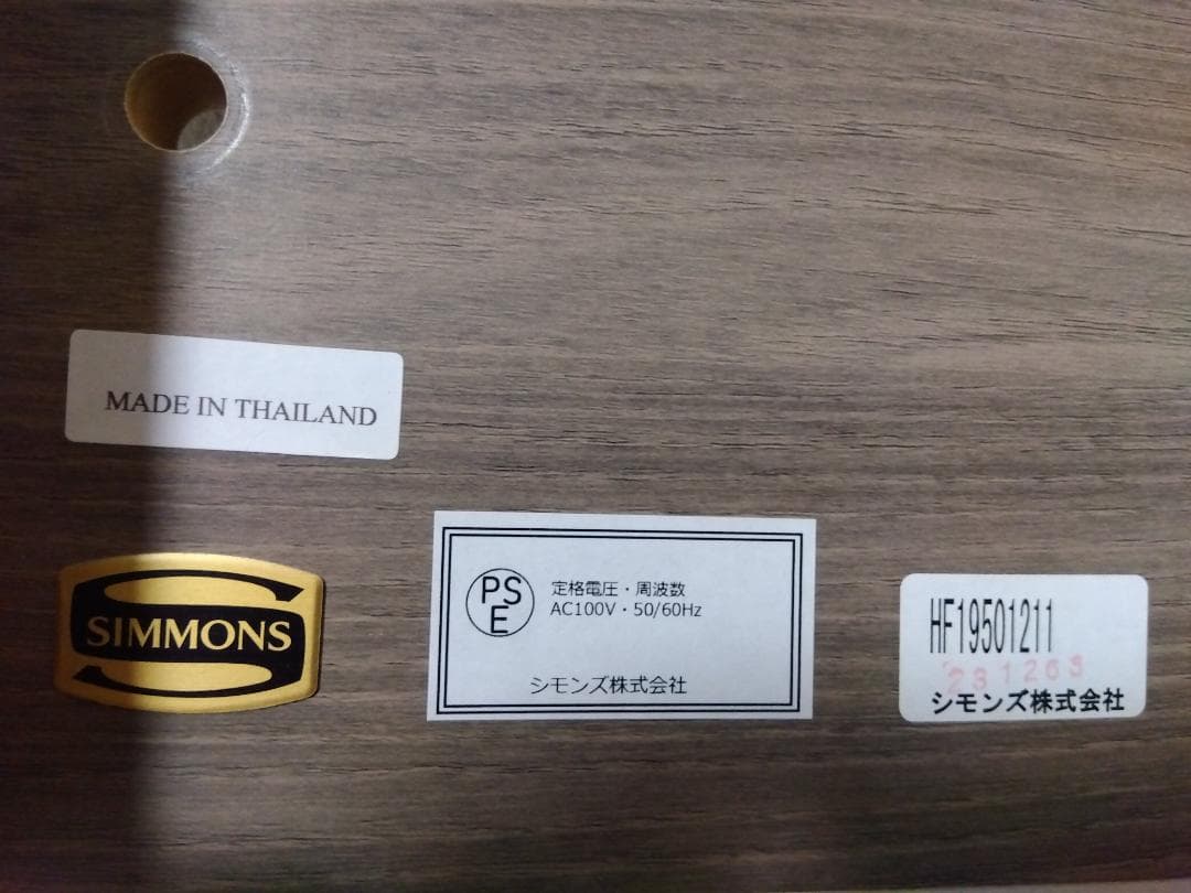 「2022年 美品」シモンズ セミダブル 品番AB2055220A