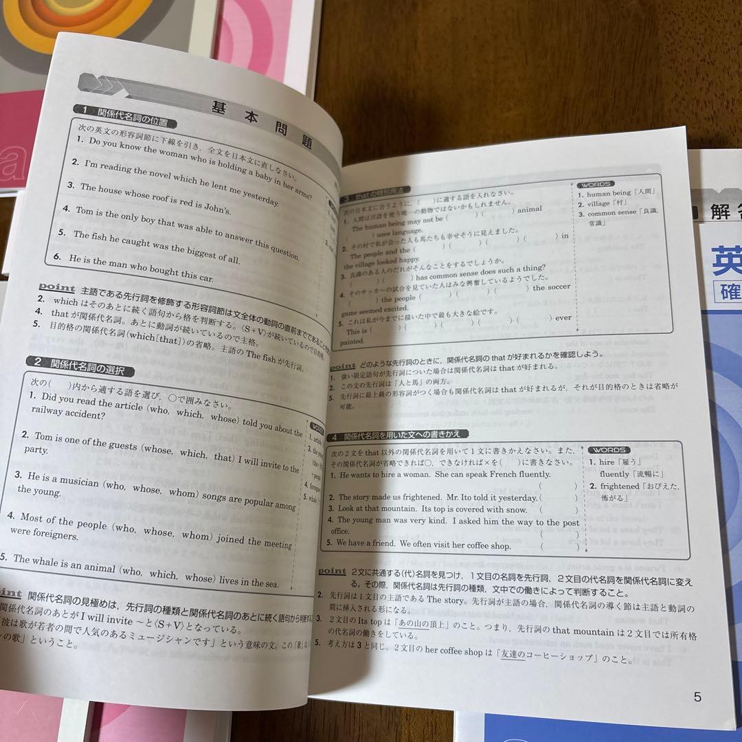 新演習 高校 スタンダード 4冊 1 英文法 長文 2 新品未使用品