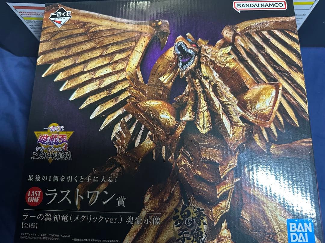 一番くじ 遊☆戯☆王シリーズ vol.4 三幻神　3体セット