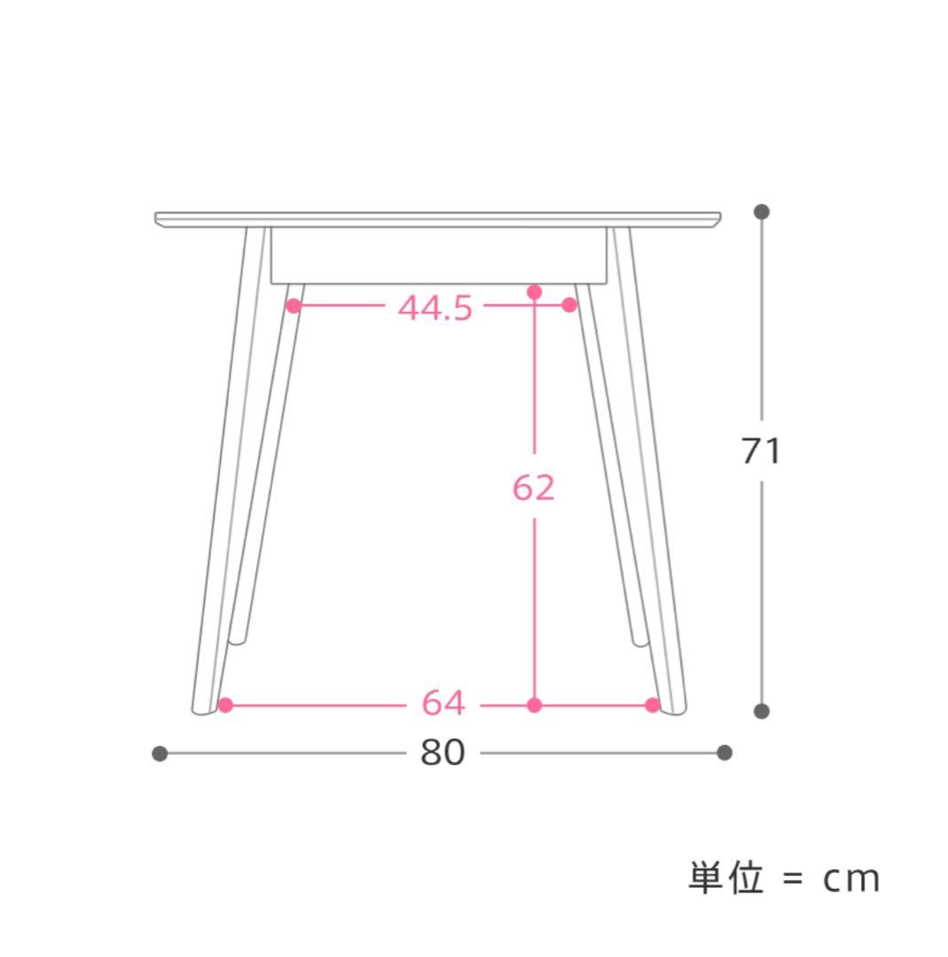 【이응】ダイニングテーブル  幅80cmタイプ