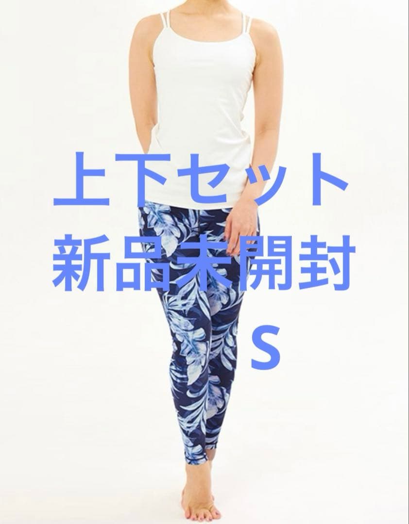 【プロフ必読】新品未開封SUKALA キャミソール＆レギンスセットアップS②