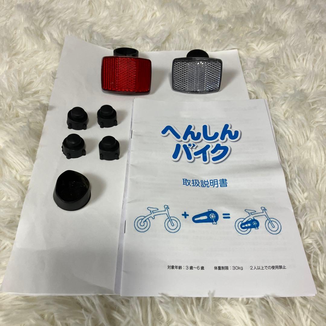 【極美品】へんしんバイク 12インチ イエロー　黄色