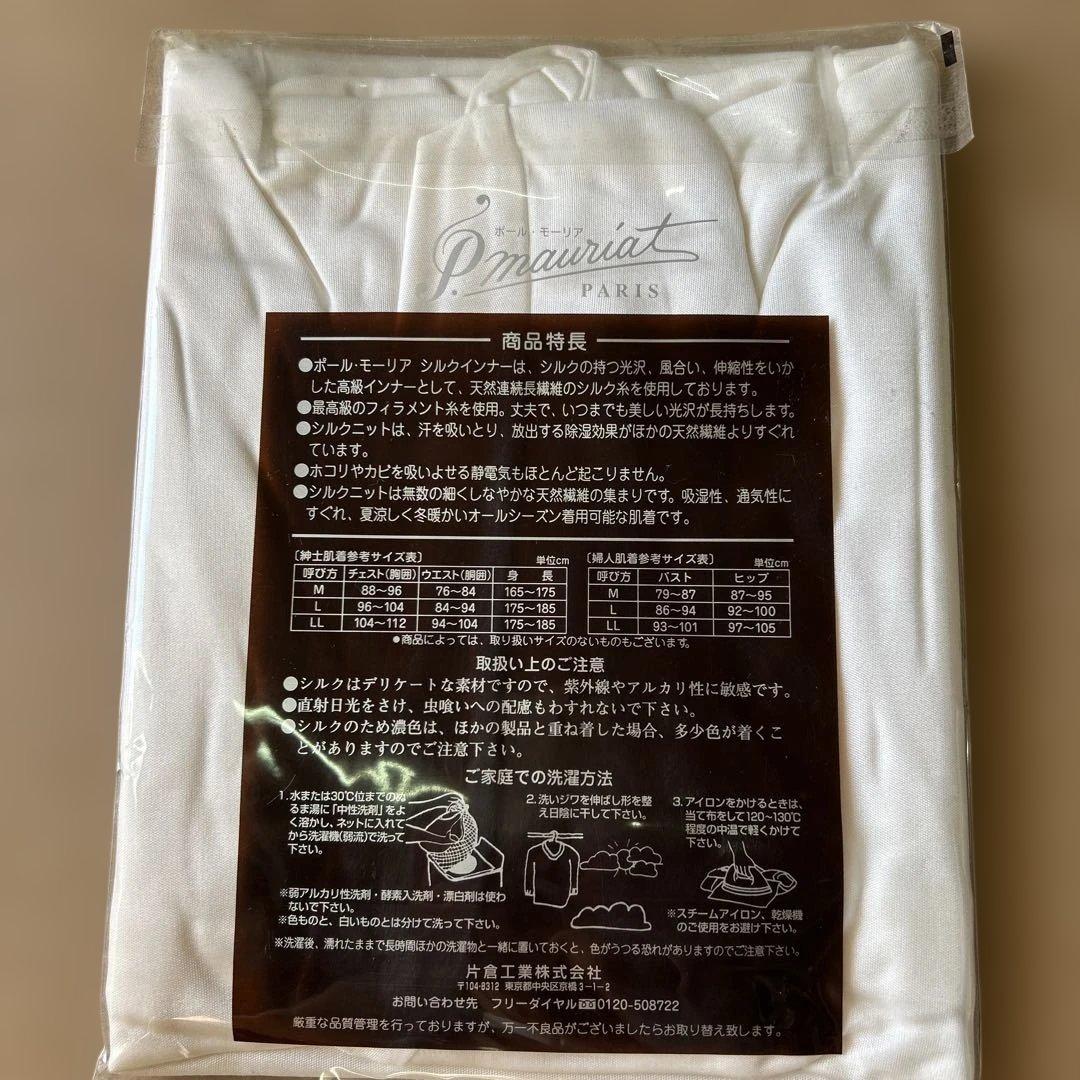 高倉工業　シルク100% 半袖Tシャツ LL2点