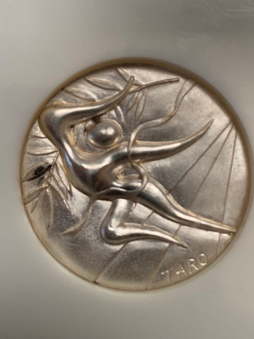 岡本太郎　第20回オリンピックミュンヘン大会公式参加メダル　銀1銅2合計3枚