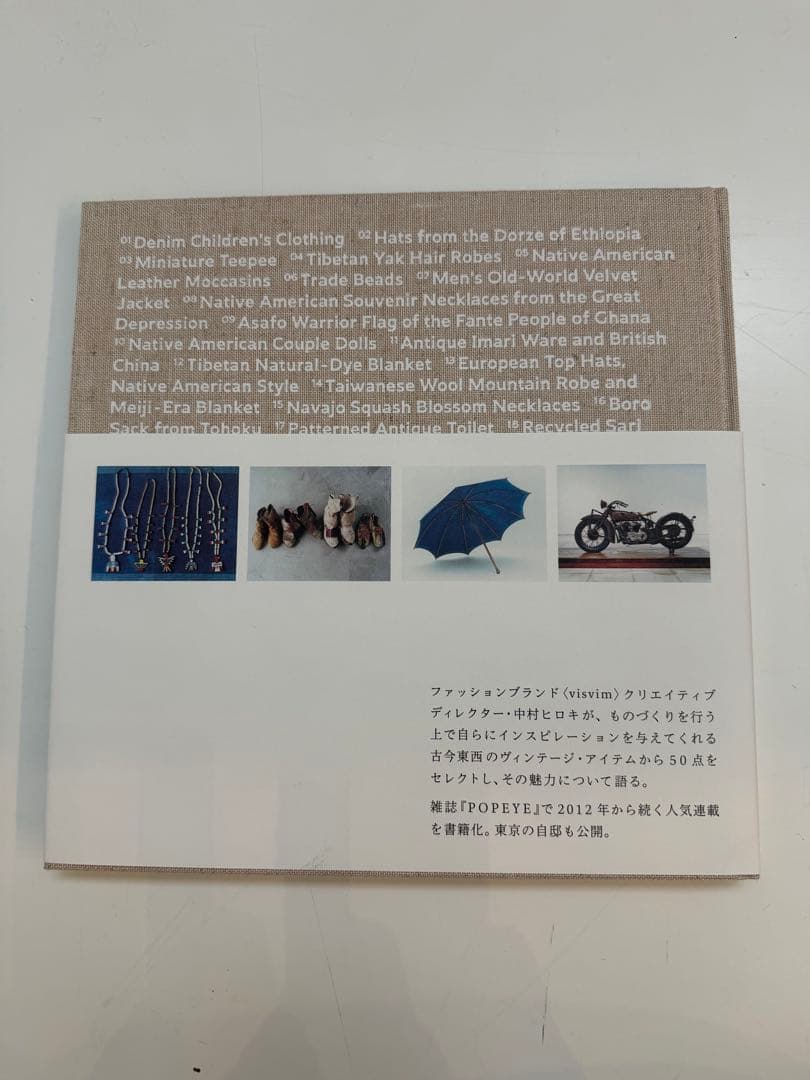 My Archive Hiroki Nakamura visvim 中村ヒロキ