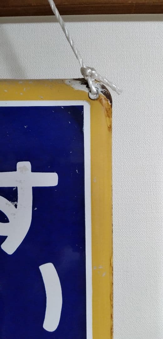 ＊*様 駅名板　すいどうばし