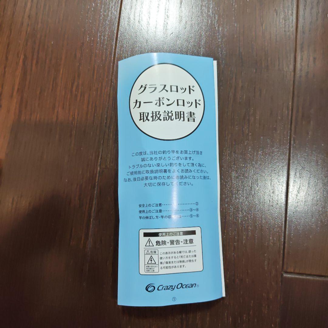 ロッド Ocean Sword Vertex OSV-53ML