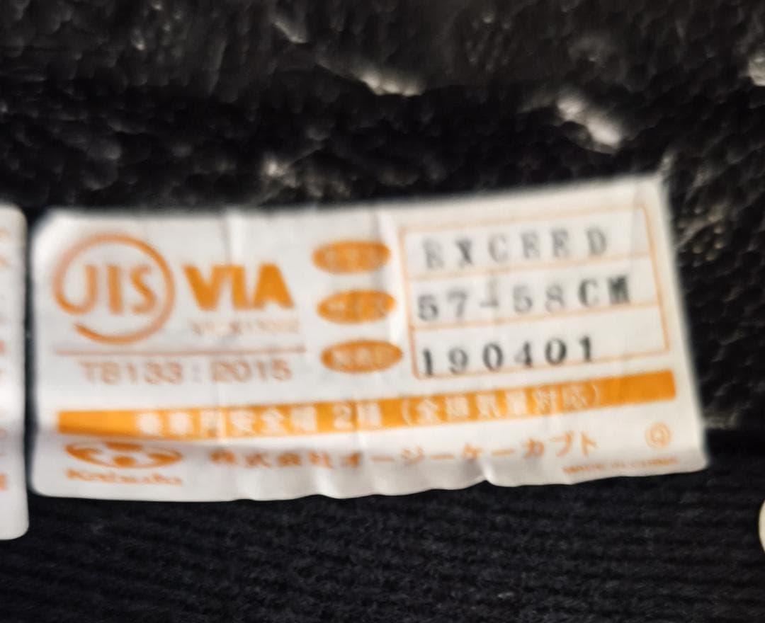 【中古】オージーケーカブト EXCEED パールホワイトM ピンロック付き