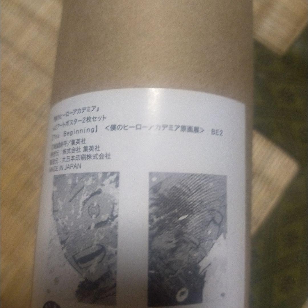ヒロアカ 原画展 A2 アートポスター 2枚セットThe Beginning