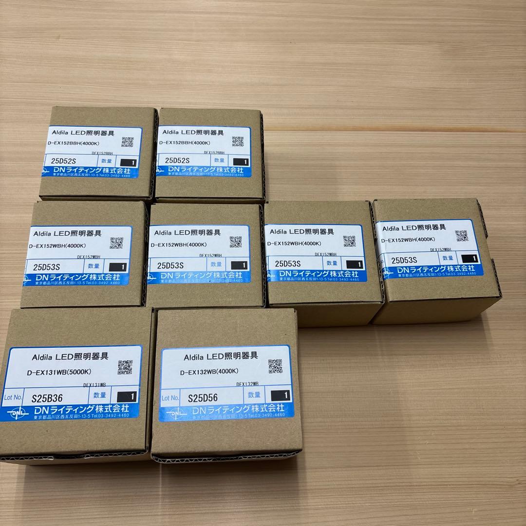 DNライティング　Aldila LED照明器具のセット
