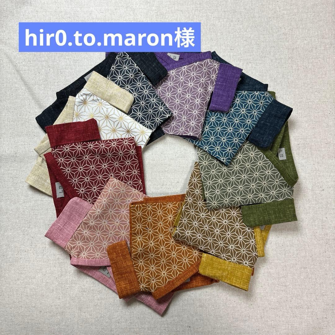 すのチル　BIGぬい　浴衣　他