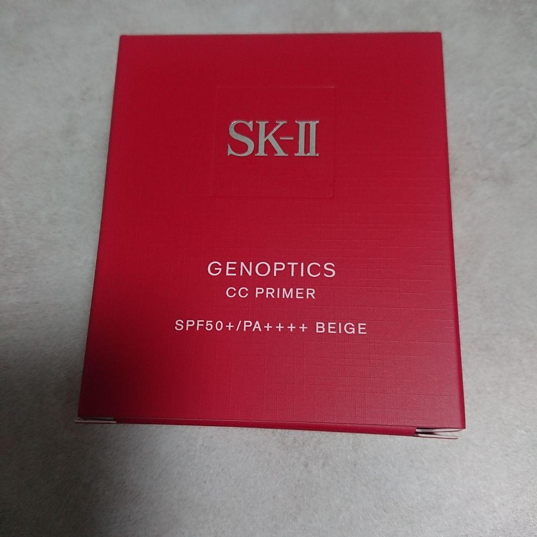 SK-II ジェノプティクス CCプライマー ナチュラルベージュ