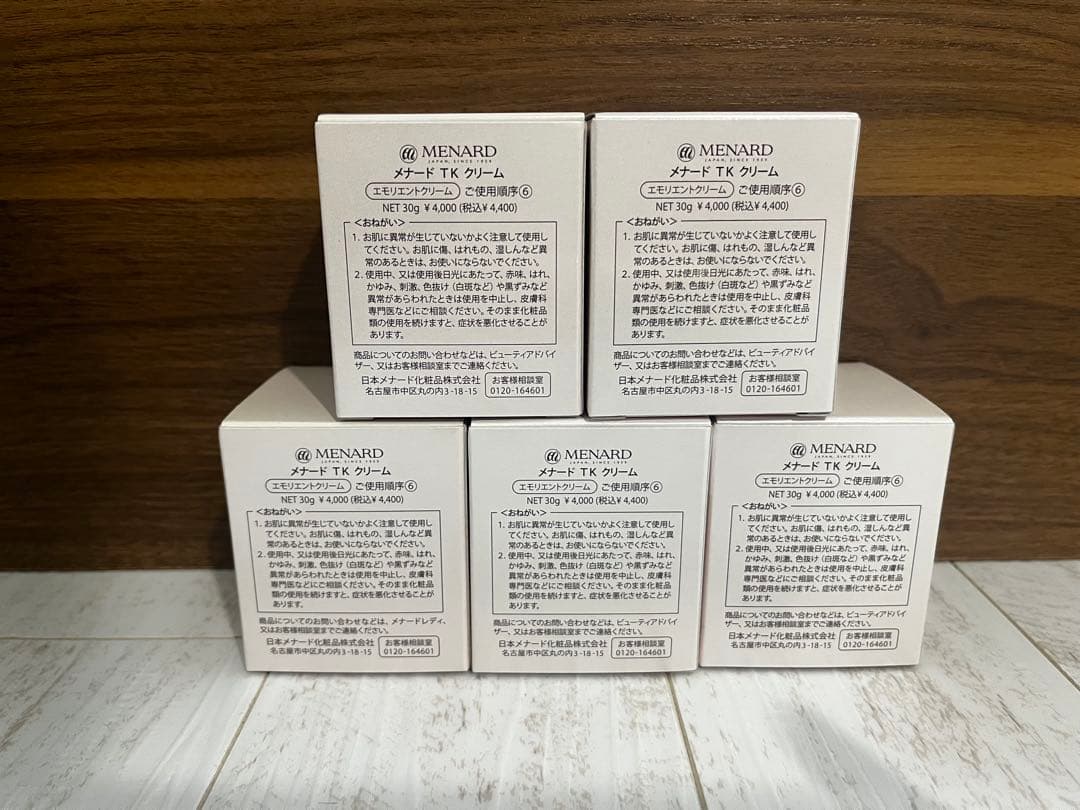 送料込。MENARD TK ナイトcream ３個セット
