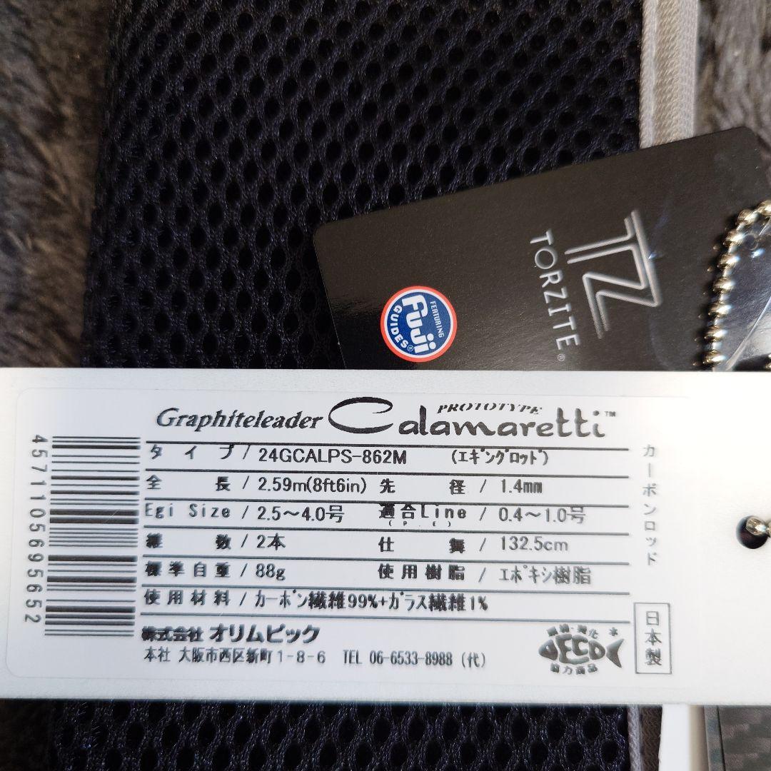 オリムピック　24　カラマレッティー　プロトタイプ　862M