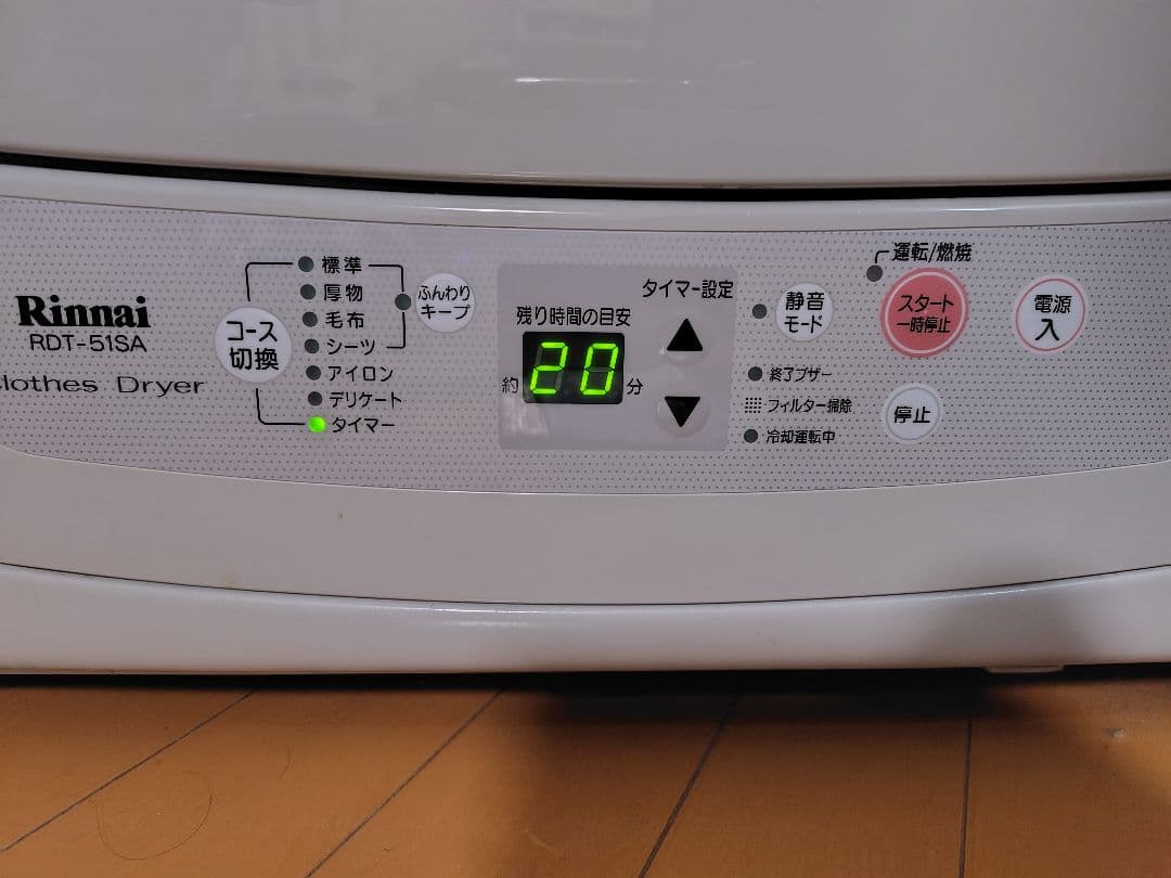 リンナイ 家庭用ガス衣類乾燥機　乾太くん　5kg 都市ガス　RDT-51SA