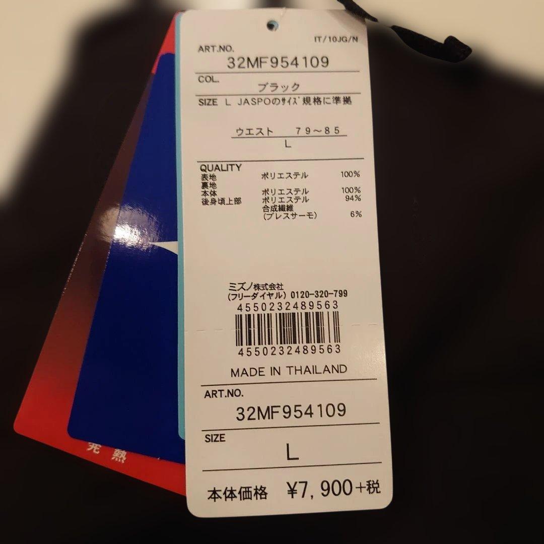 【未使用】ブレスサーモウォーマージャケット&パンツ　上下セットＬサイズ